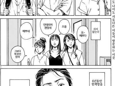 만화] 헌책방의 주인 (책을 떠나보내다)