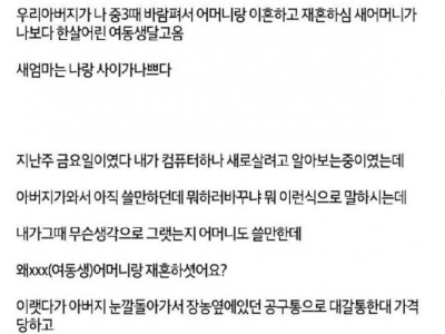 24살 먹고 아버지한테 두들겨 맞을 썰.jpg