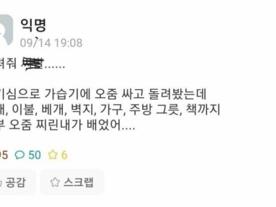공포의 호기심