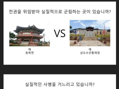 선조가 이순신을 못믿은 이유