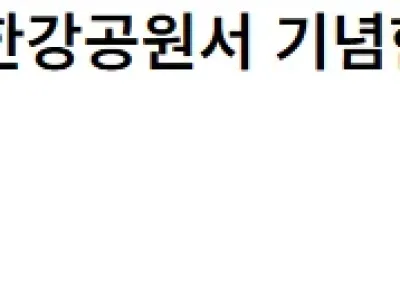 쿠팡, 무료로 빅뱅 콘서트 연다
