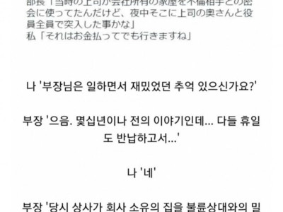 휴일 반납하게 만드는 악덕기업 썰