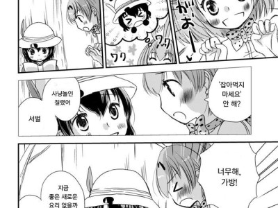 (후방)서벌이 가방을 잡아먹는 만화