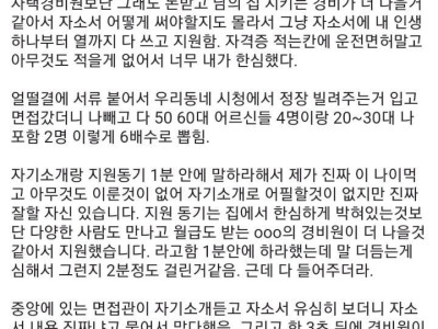 경계선 지능장애 경비원분 썰