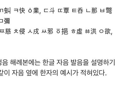 세종대왕이 훈민정음에 숨겨놓은 이스터에그