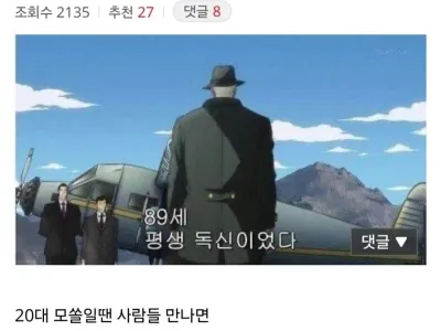30대 모쏠 남자가 진심으로 비참한점
