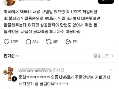 미국에서 공짜로 택배 보내는 방법