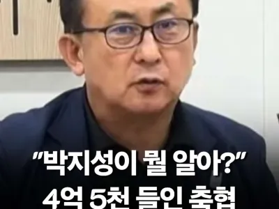 "박지성이 뭘알아?" 축구협회 4억5천으로 멕시코 문화탐방