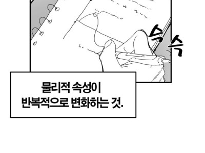 ㅇㅎ) 진동.manhwa