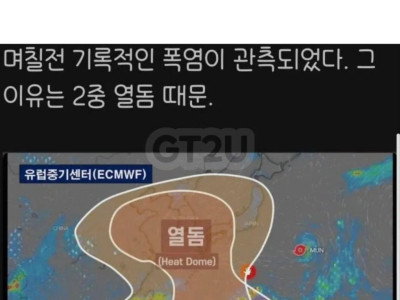 이중 열돔 곧 끝난다!