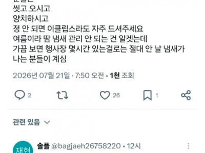 서코 코스프레 극과 극의 상황
