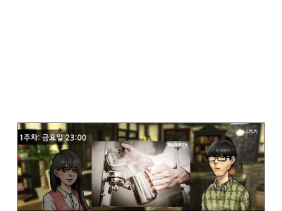 인디게임 만드는 만화 시즌2 2~3화