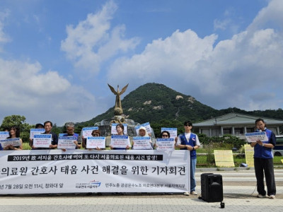 7년전 간호사 태움 있었는데 또…서울의료원 직장내 괴롭힘 의혹