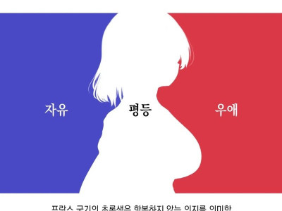 19?) 도도한 눈새 프랑스.Manhwa