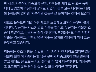 한국 대만 일본에서 살다 인도로 돌아가 빨간약을 먹은 인도인