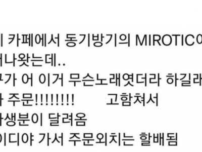 카페 진상손님 된 썰