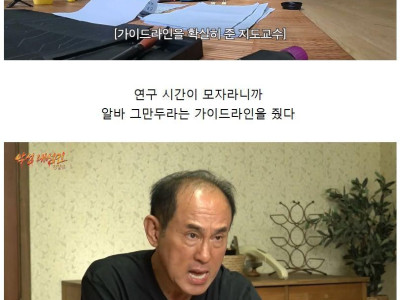 생활비가 없어서 주말 알바 하는데 교수님이 알바 그만두라는데 어떻게 해야되나요?