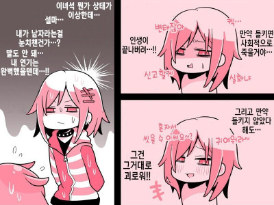 오네쇼타 만화