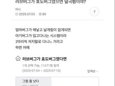 러브버그가 덜 혐오스러워지는 법.jpg