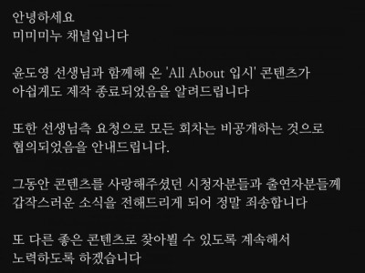 리센느 원이 사태에 발언한 윤도영 1타강사 근황