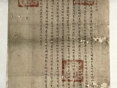 임진왜란 당시 긴박했던 상황을 보여주는 선조 한글 포고령
