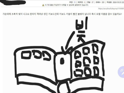 사람 한명 골로 보낸 썰