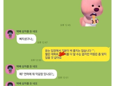 소개팅썰 레전드 갱신