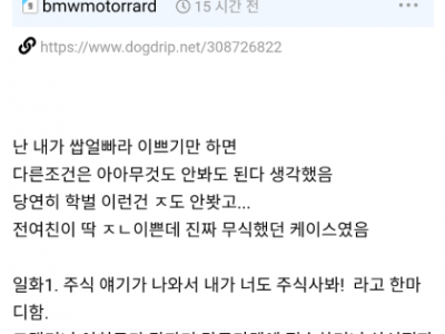 전여친 굉장히 무식했던 썰
