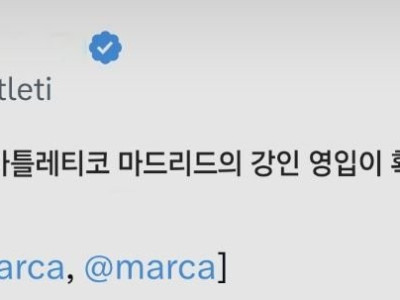 [메디나] 아틀레티코 마드리드, 이강인 영입 확정