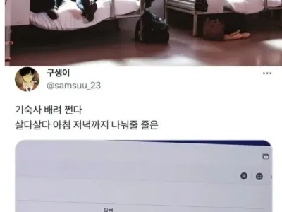 기숙사 방 배치