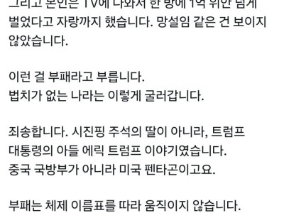 ??중국 부정부패 근황.jpg