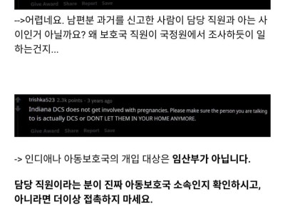 레딧)현재 아동보호국의 조사를 받고 있습니다.jpg