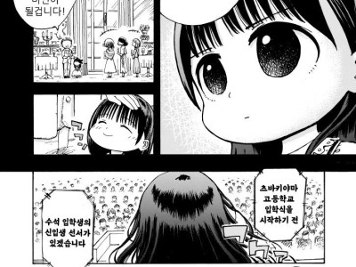 전혀 안 크는 여자아이 만화.manga