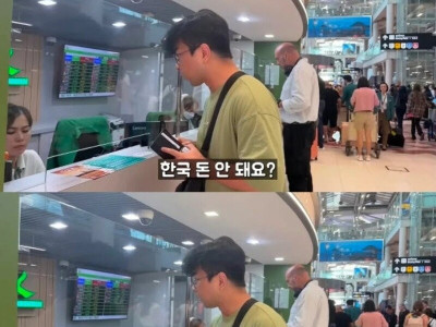 태국 공항 환전 거부의 진실.jpg