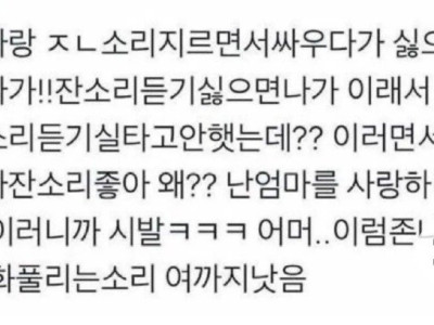 비위 맞춰주는게 최고인 이유
