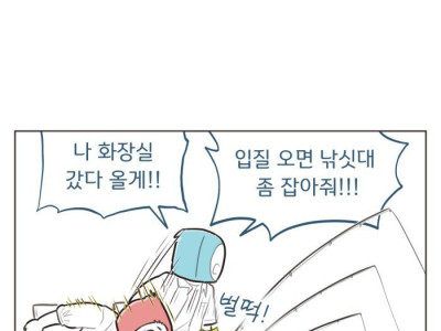남친과 바다에 간 여인.Manhwa