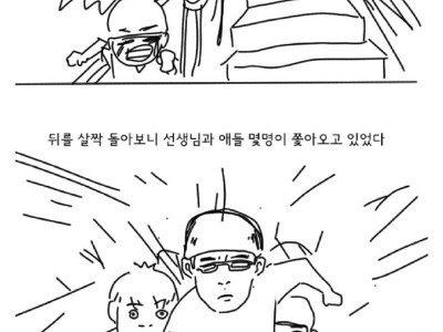 초딩때 투신하려던 썰.manhwa