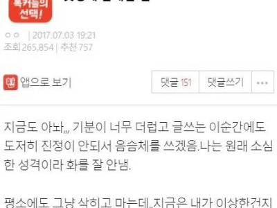 약19) 서프라이즈하러왔다가 여친 자취방 옷장에 숨게된 썰.jpg