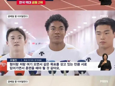 한국 단거리 육상 근황