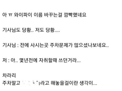 TV설치기사  당황시킨 썰