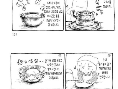 야생동물의 은혜갚기.manhwa