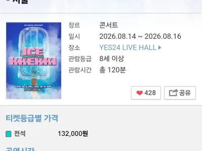 5년만에 열린다는 MC몽 콘서트 근황