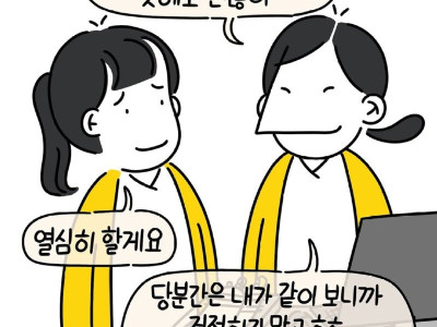 착실하던 신규 간호사가 잠수를 타게 된 이유.Manhwa