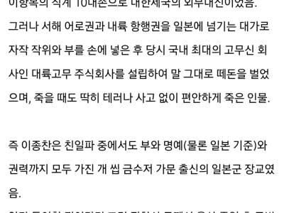 친일파 중 가장 입체적인 인물