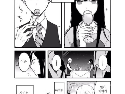 애정없는 정혼자 manhwa