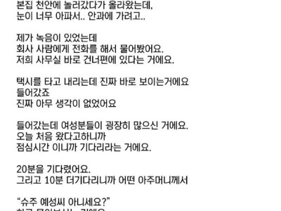 혼자서 산부인과에 간 아이돌
