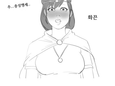 [후방] 유두 빠는 만화