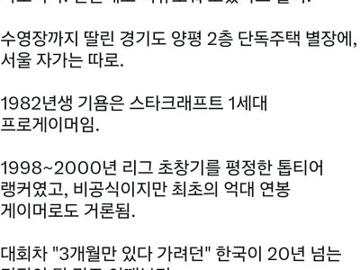 수백억대 자산가가 된 기욤패트리.jpg
