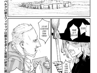 스압) 마녀와 비행기.Manhwa