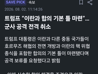 트럼프 타코